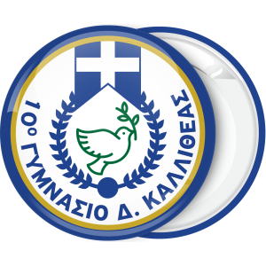 Σχολική κονκάρδα Ελληνική σημαία και περιστέρι
