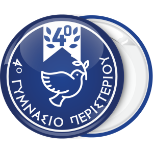Σχολική κονκάρδα Περιστέρι μπλε