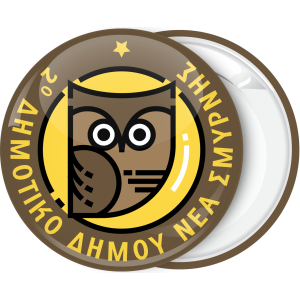 Σχολική κονκάρδα οικόσημο κουκουβάγια