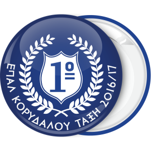 Σχολική κονκάρδα με αριθμό σε λευκό οικόσημο