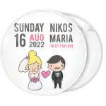 &Kappa;&omicron;&nu;&kappa;ά&rho;&delta;&alpha; &pi;&rho;ό&sigma;&kappa;&lambda;&eta;&sigma;&eta; &gamma;ά&mu;&omicron;&upsilon; Celebrate Wedding