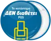 Κονκάρδα το κατάστημα δεν διαθέτει POS