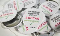 Διαφημιστικές κονκάρδες Αξιολόγηση ευεξίας 