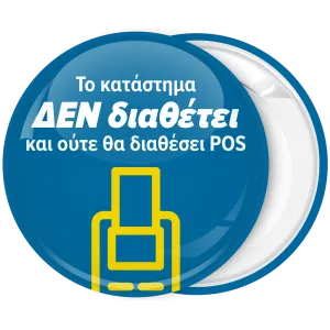 &Kappa;&omicron;&nu;&kappa;ά&rho;&delta;&alpha; &tau;&omicron; &kappa;&alpha;&tau;ά&sigma;&tau;&eta;&mu;&alpha; &delta;&epsilon;&nu; &delta;&iota;&alpha;&theta;έ&tau;&epsilon;&iota; &kappa;&alpha;&iota; &omicron;ύ&tau;&epsilon; &theta;&alpha; &delta;&iota;&alpha;&theta;έ&sigma;&epsilon;&iota; POS