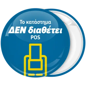 &Kappa;&omicron;&nu;&kappa;ά&rho;&delta;&alpha; &tau;&omicron; &kappa;&alpha;&tau;ά&sigma;&tau;&eta;&mu;&alpha; &delta;&epsilon;&nu; &delta;&iota;&alpha;&theta;έ&tau;&epsilon;&iota; POS