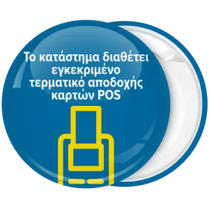 &Kappa;&omicron;&nu;&kappa;ά&rho;&delta;&alpha; &tau;&omicron; &kappa;&alpha;&tau;ά&sigma;&tau;&eta;&mu;&alpha; &delta;&iota;&alpha;&theta;έ&tau;&epsilon;&iota; &epsilon;&gamma;&kappa;&epsilon;&kappa;&rho;&iota;&mu;έ&nu;&omicron; &tau;&epsilon;&rho;&mu;&alpha;&tau;&iota;&kappa;ό &alpha;&pi;&omicron;&delta;&omicron;&chi;ή&sigmaf; &kappa;&alpha;&rho;&tau;ώ&nu; POS