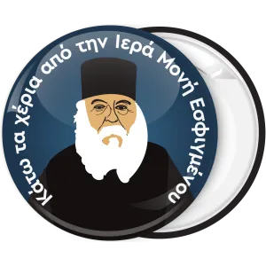 &Kappa;&omicron;&nu;&kappa;ά&rho;&delta;&alpha; &kappa;ά&tau;&omega; &tau;&alpha; &chi;έ&rho;&iota;&alpha; &alpha;&pi;ό &tau;&eta;&nu; &Iota;&epsilon;&rho;ά &Mu;&omicron;&nu;ή &Epsilon;&sigma;&phi;&iota;&gamma;&mu;έ&nu;&omicron;&upsilon;