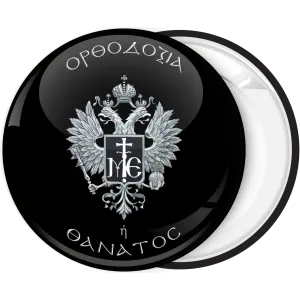 &Kappa;&omicron;&nu;&kappa;ά&rho;&delta;&alpha; &Omicron;&rho;&theta;&omicron;&delta;&omicron;&xi;ί&alpha; ή &Theta;ά&nu;&alpha;&tau;&omicron;&sigmaf;