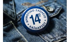 Σχολικές / Παρελάσεων