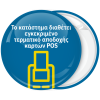 Κονκάρδα το κατάστημα διαθέτει εγκεκριμένο τερματικό αποδοχής καρτών POS
