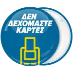 &Kappa;&omicron;&nu;&kappa;ά&rho;&delta;&alpha; &tau;&omicron; &kappa;&alpha;&tau;ά&sigma;&tau;&eta;&mu;&alpha; &delta;&epsilon;&nu; &delta;&epsilon;&chi;ό&mu;&alpha;&sigma;&tau;&epsilon; &kappa;ά&rho;&tau;&epsilon;&sigmaf;