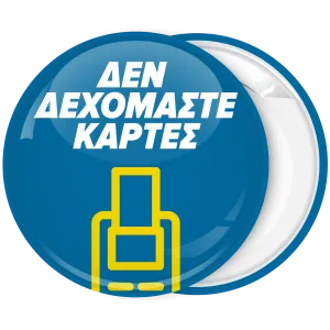 &Kappa;&omicron;&nu;&kappa;ά&rho;&delta;&alpha; &tau;&omicron; &kappa;&alpha;&tau;ά&sigma;&tau;&eta;&mu;&alpha; &delta;&epsilon;&nu; &delta;&epsilon;&chi;ό&mu;&alpha;&sigma;&tau;&epsilon; &kappa;ά&rho;&tau;&epsilon;&sigmaf;