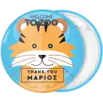 &Mu;&pi;&lambda;έ &kappa;&omicron;&nu;&kappa;ά&rho;&delta;&alpha; &pi;&alpha;&iota;&delta;&iota;&kappa;&omicron;ύ &pi;ά&rho;&tau;&upsilon; Welcome to Zoo &tau;ί&gamma;&rho;&eta;