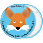 &Mu;&pi;&lambda;έ &kappa;&omicron;&nu;&kappa;ά&rho;&delta;&alpha; &pi;&alpha;&iota;&delta;&iota;&kappa;&omicron;ύ &pi;ά&rho;&tau;&upsilon; &alpha;&lambda;&epsilon;&pi;&omicron;ύ