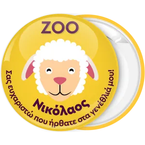 &Kappa;ί&tau;&rho;&iota;&nu;&eta; &kappa;&omicron;&nu;&kappa;ά&rho;&delta;&alpha; &pi;&alpha;&iota;&delta;&iota;&kappa;&omicron;ύ &pi;ά&rho;&tau;&upsilon; Zoo &pi;&rho;&omicron;&beta;&alpha;&tau;ά&kappa;&iota; 