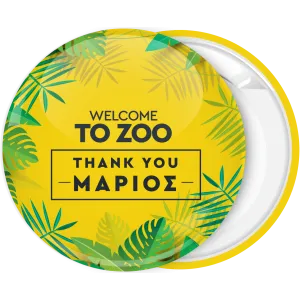 &Kappa;ί&tau;&rho;&iota;&nu;&eta; &kappa;&omicron;&nu;&kappa;ά&rho;&delta;&alpha; &pi;&alpha;&iota;&delta;&iota;&kappa;&omicron;ύ &pi;ά&rho;&tau;&upsilon; Welcome to Zoo &phi;ύ&lambda;&lambda;&alpha;