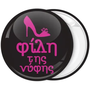 &Kappa;&omicron;&nu;&kappa;ά&rho;&delta;&alpha; &nu;ύ&phi;&eta;&sigmaf; &gamma;&iota;&alpha; bachelor