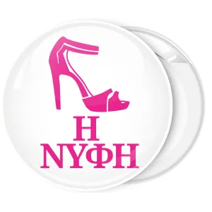 &Kappa;&omicron;&nu;&kappa;ά&rho;&delta;&alpha; bachelor &nu;ύ&phi;&eta;&sigmaf; &mu;&epsilon; &sigma;&chi;έ&delta;&iota;&omicron; &gamma;ό&beta;&alpha;