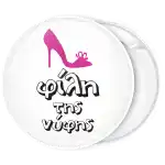 &Kappa;&omicron;&nu;&kappa;ά&rho;&delta;&alpha; bachelor &nu;ύ&phi;&eta;&sigmaf; &mu;&epsilon; &sigma;&chi;έ&delta;&iota;&omicron; &gamma;ό&beta;&alpha;