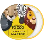 &Kappa;ί&tau;&rho;&iota;&nu;&eta; &kappa;&omicron;&nu;&kappa;ά&rho;&delta;&alpha; &pi;&alpha;&iota;&delta;&iota;&kappa;&omicron;ύ &pi;ά&rho;&tau;&upsilon; Welcome to Zoo