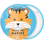 Μπλέ κονκάρδα παιδικού πάρτυ Welcome to Zoo τίγρη