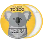 &Kappa;ί&tau;&rho;&iota;&nu;&eta; &kappa;&omicron;&nu;&kappa;ά&rho;&delta;&alpha; &pi;&alpha;&iota;&delta;&iota;&kappa;&omicron;ύ &pi;ά&rho;&tau;&upsilon; Welcome to Zoo &kappa;&omicron;ά&lambda;&alpha;