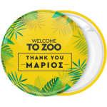 Κίτρινη κονκάρδα παιδικού πάρτυ Welcome to Zoo φύλλα