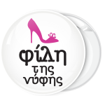 Κονκάρδα bachelor νύφης με σχέδιο γόβα