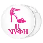 &Kappa;&omicron;&nu;&kappa;ά&rho;&delta;&alpha; bachelor &nu;ύ&phi;&eta;&sigmaf; &mu;&epsilon; &sigma;&chi;έ&delta;&iota;&omicron; &gamma;ό&beta;&alpha;