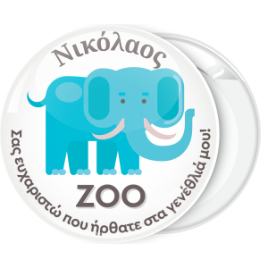 Λευκή κονκάρδα παιδικού πάρτυ Zoo ελέφαντας