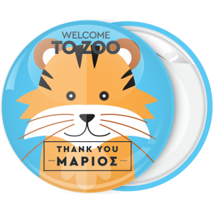Μπλέ κονκάρδα παιδικού πάρτυ Welcome to Zoo τίγρη