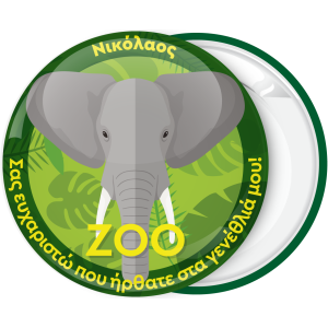 Πράσινα κονκάρδα παιδικού πάρτυ Zoo ελέφαντας