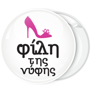 Κονκάρδα bachelor νύφης με σχέδιο γόβα