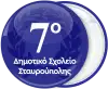 Blue School badge button with number 