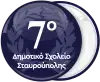 Dark blue School badge button with number 