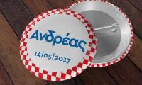 Κονκάρδες με όνομα και ημερομηνία