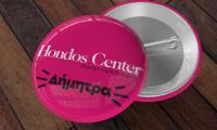 Κονκάρδες προσωπικού Hondos Center