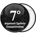 Black School badge button with number