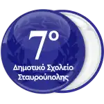 Blue School badge button with number