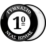 School badge button with number