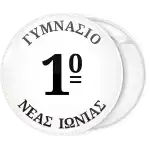 School badge button with number