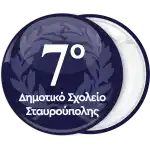 Dark blue School badge button with number