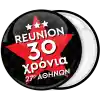 &Kappa;&omicron;&nu;&kappa;ά&rho;&delta;&alpha; Reunion Years star &mu;&alpha;ύ&rho;&eta;