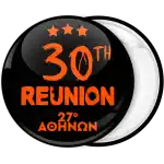 &Kappa;&omicron;&nu;&kappa;ά&rho;&delta;&alpha; Reunion art stars