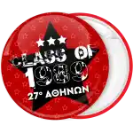 &Kappa;&omicron;&nu;&kappa;ά&rho;&delta;&alpha; Reunion Class of year &kappa;ό&kappa;&kappa;&iota;&nu;&eta;