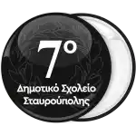 &Sigma;&chi;&omicron;&lambda;&iota;&kappa;ή &Kappa;&omicron;&nu;&kappa;ά&rho;&delta;&alpha; &mu;&epsilon; &phi;ό&nu;&tau;&omicron; &sigma;&tau;&epsilon;&phi;ά&nu;&iota; &delta;ά&phi;&nu;&eta;&sigmaf; &mu;&alpha;ύ&rho;&omicron;