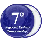 &Sigma;&chi;&omicron;&lambda;&iota;&kappa;ή &Kappa;&omicron;&nu;&kappa;ά&rho;&delta;&alpha; &mu;&epsilon; &phi;ό&nu;&tau;&omicron; &sigma;&tau;&epsilon;&phi;ά&nu;&iota; &delta;ά&phi;&nu;&eta;&sigmaf; &mu;&pi;&lambda;έ 