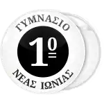 &Kappa;&omicron;&nu;&kappa;ά&rho;&delta;&alpha; &mu;&epsilon; &alpha;&rho;&iota;&theta;&mu;ό &sigma;&chi;&omicron;&lambda;&epsilon;ί&omicron;&upsilon; &sigma;&tau;&omicron; &kappa;έ&nu;&tau;&rho;&omicron;