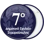 &Sigma;&chi;&omicron;&lambda;&iota;&kappa;ή &Kappa;&omicron;&nu;&kappa;ά&rho;&delta;&alpha; &mu;&epsilon; &phi;ό&nu;&tau;&omicron; &sigma;&tau;&epsilon;&phi;ά&nu;&iota; &delta;ά&phi;&nu;&eta;&sigmaf; &mu;&pi;&lambda;έ &sigma;&kappa;&omicron;ύ&rho;&omicron;