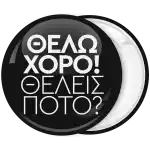 &Kappa;&omicron;&nu;&kappa;ά&rho;&delta;&alpha; &gamma;&iota;&alpha; bachelor &gamma;&alpha;&mu;&pi;&rho;&omicron;ύ &Theta;έ&lambda;&omega; &chi;&omicron;&rho;ό&sigmaf; &theta;έ&lambda;&epsilon;&iota;&sigmaf; &pi;&omicron;&tau;ό